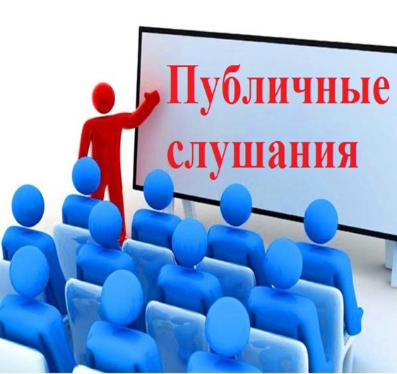 Псковский филиал ФГБНУ «Всероссийский научно-исследовательский институт рыбного хозяйства и океанографии» уведомляет о проведении общественных обсуждений.