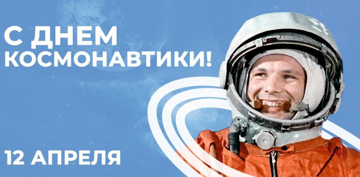 Россияне гордятся Гагариным.