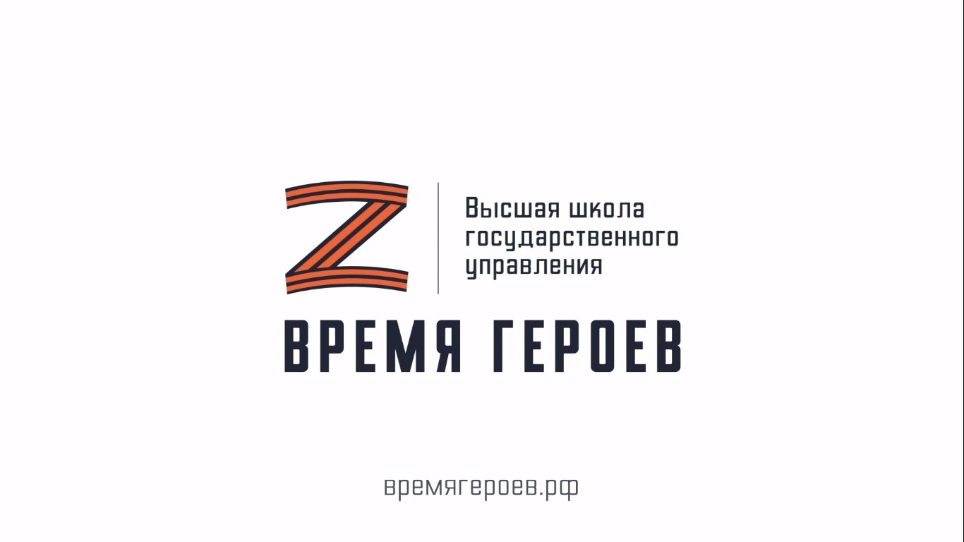 Участники отбора на программу Время героев рассказывают о себе_17.05.
