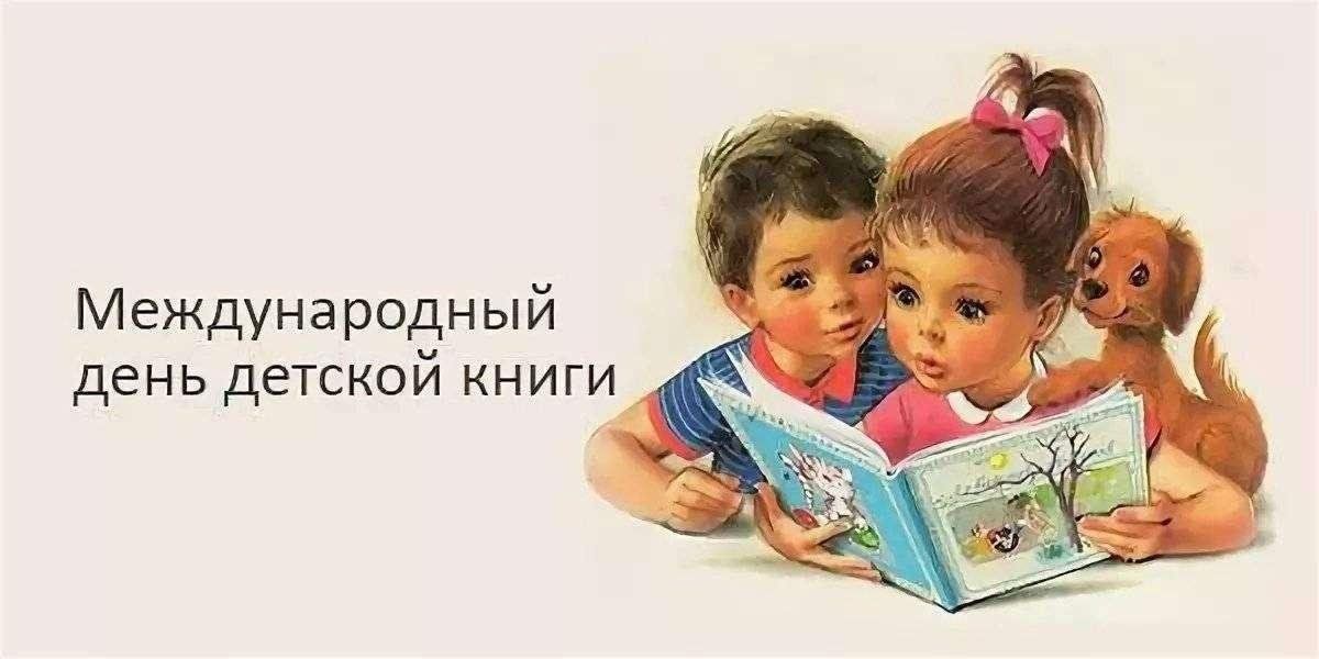 Неделя детской книги.
