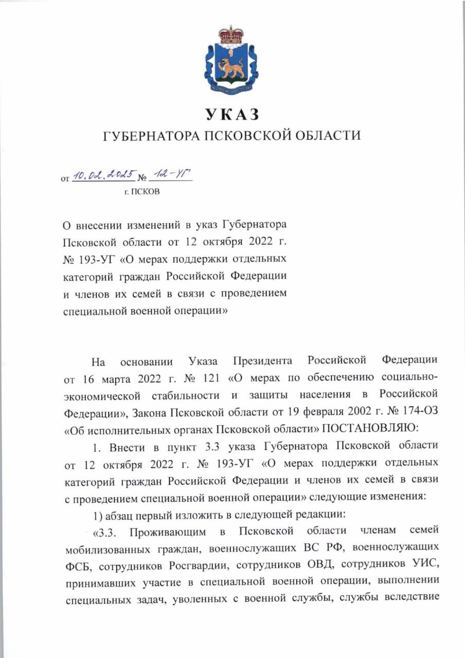 Губернатор ввел новые меры социальной поддержки СВО.