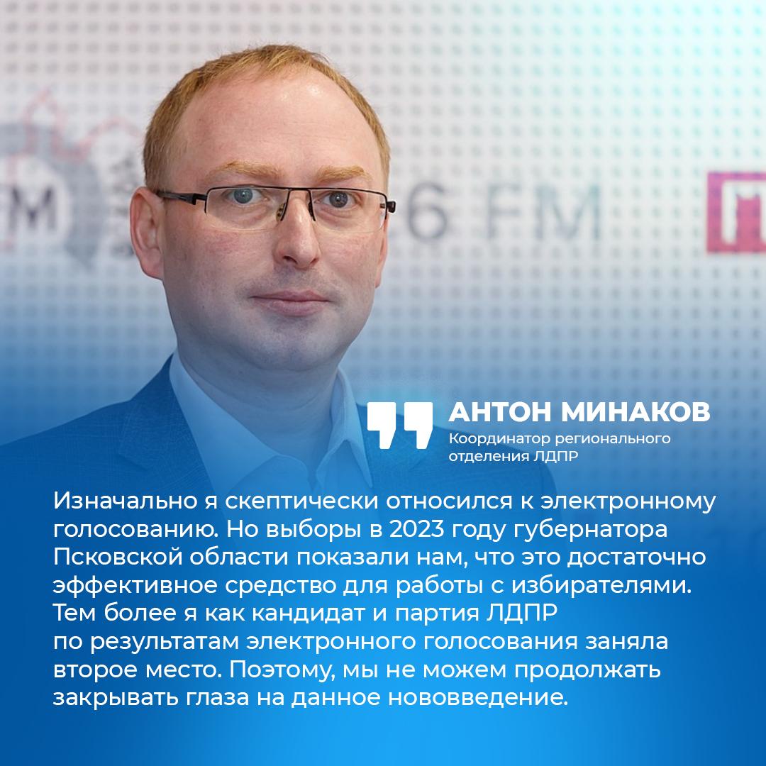 Псковские политики поделились мнением о ДЭГ.