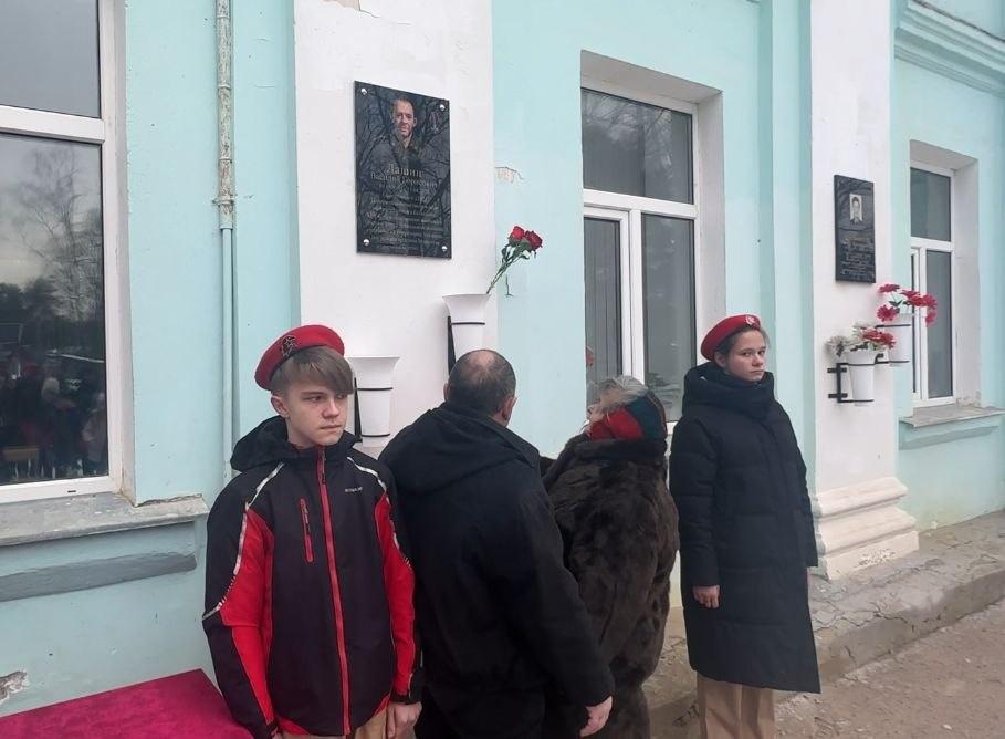 Открытие памятной доски.