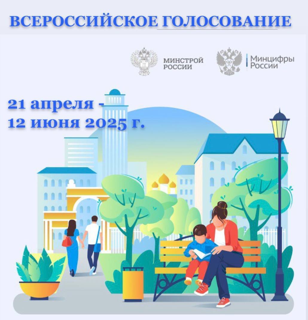 Комфортная городская среда.