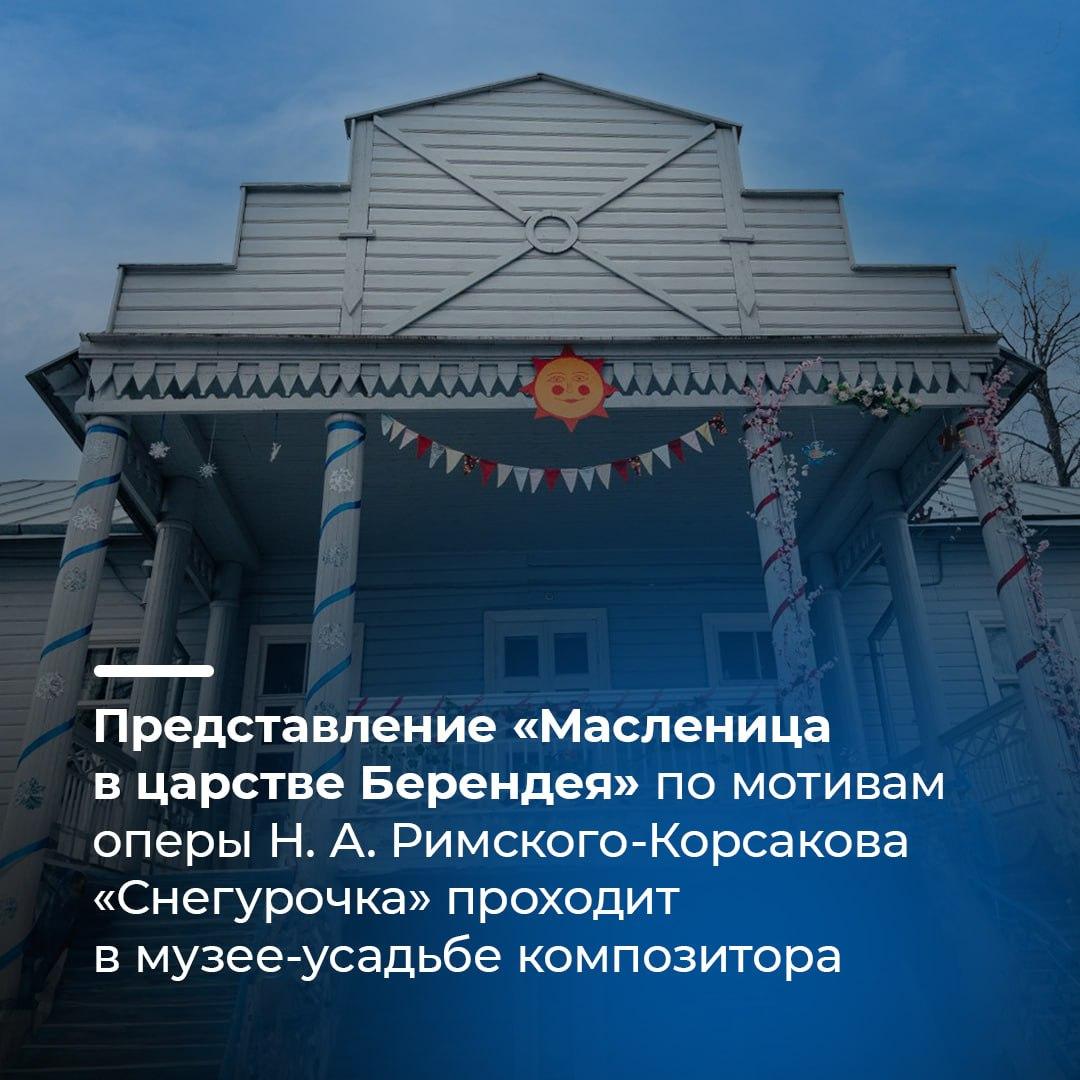 Масленица.