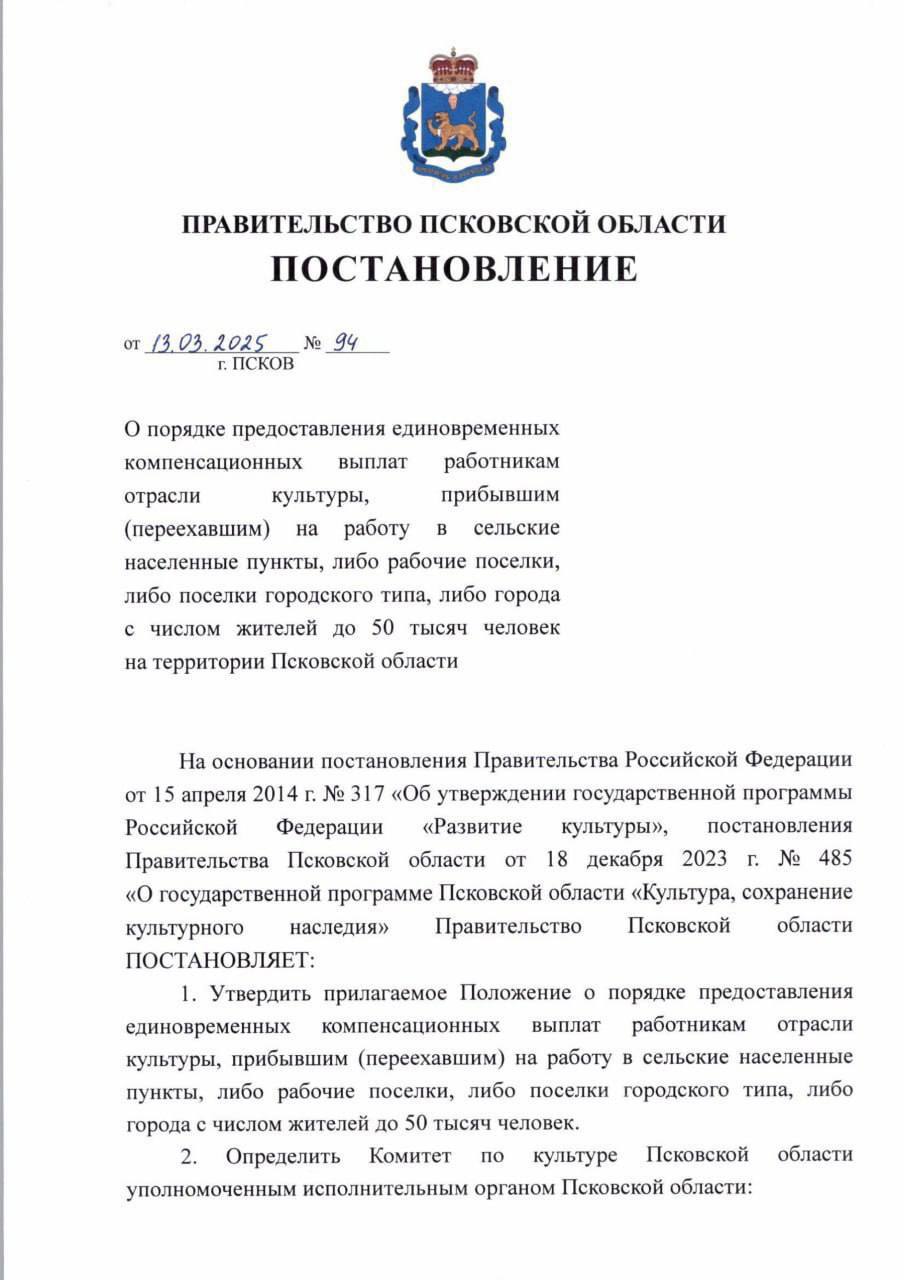 Земский работник культуры.