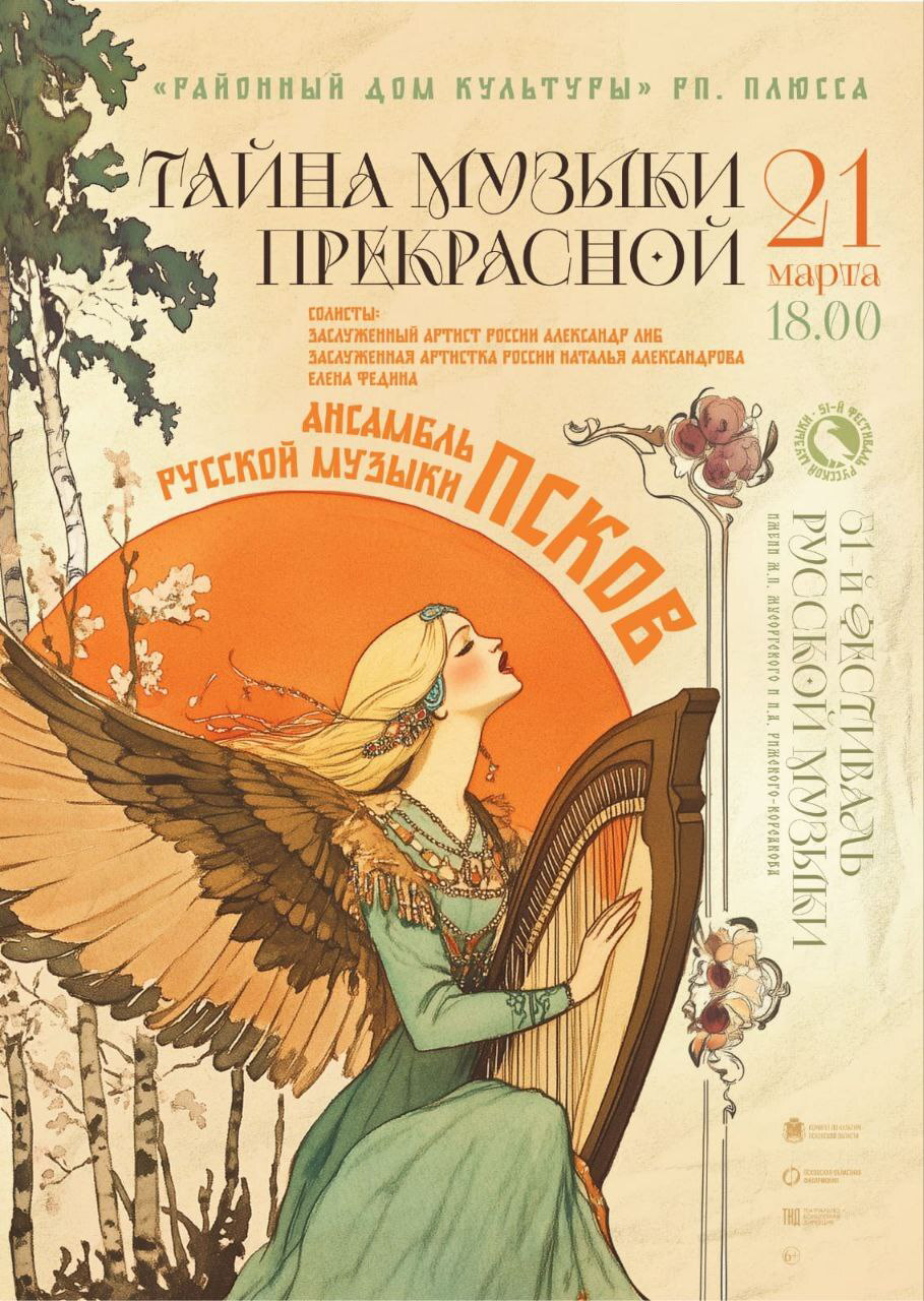 Приглашение на концерт.