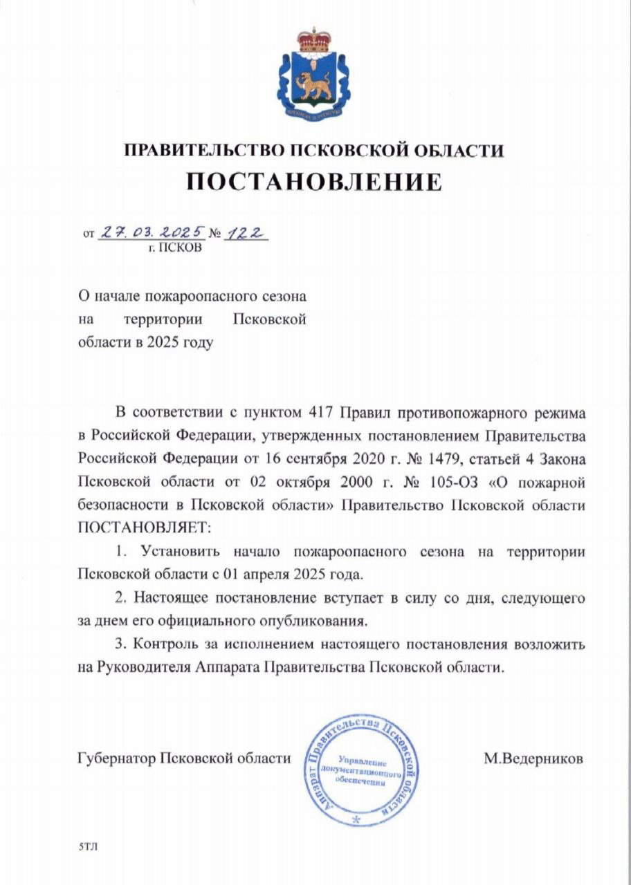 Противопожарный режим.