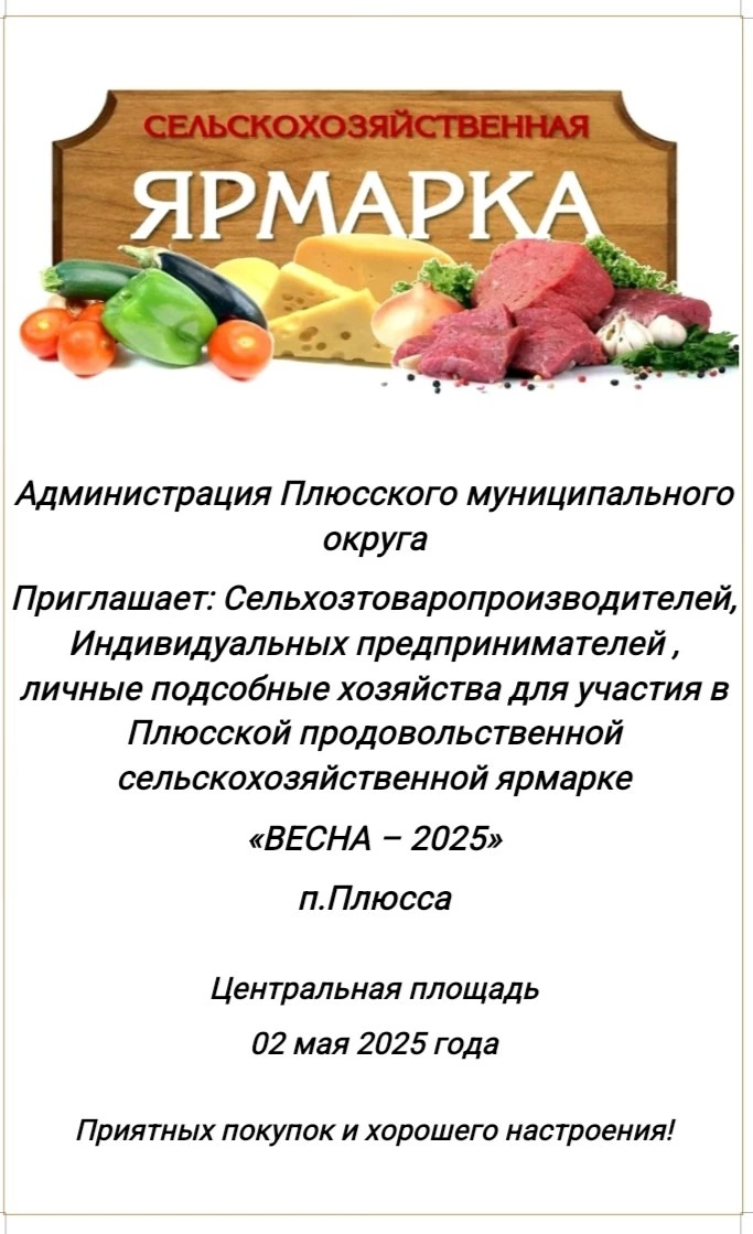 Сельскохозяйственная ярмарка.