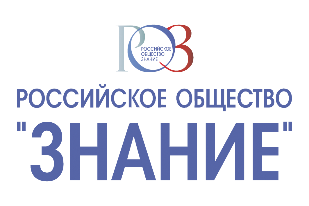 Общество Знание публикует свои фильмы_04.09.