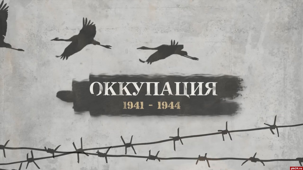 День памяти жителей сожжённых деревень.
