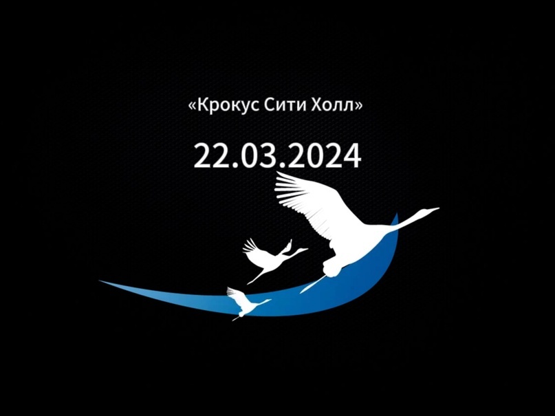 В регионе прошла акция «Журавли».