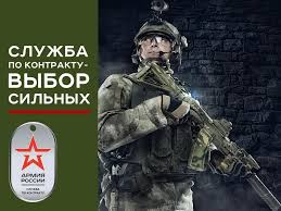 Приглашение на службу по контракту_29.05.