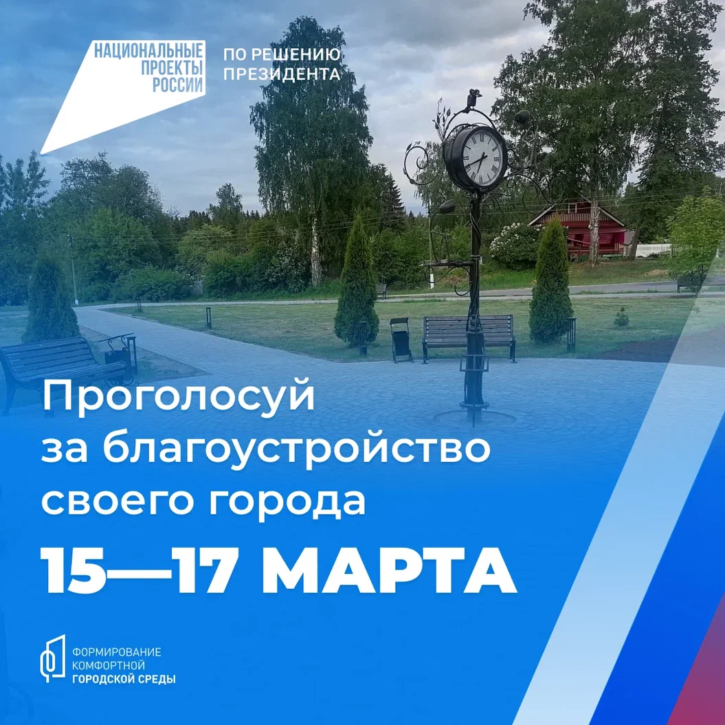 Регионы рассказывают про объекты ФКГС-2024 - плюсса ВК.