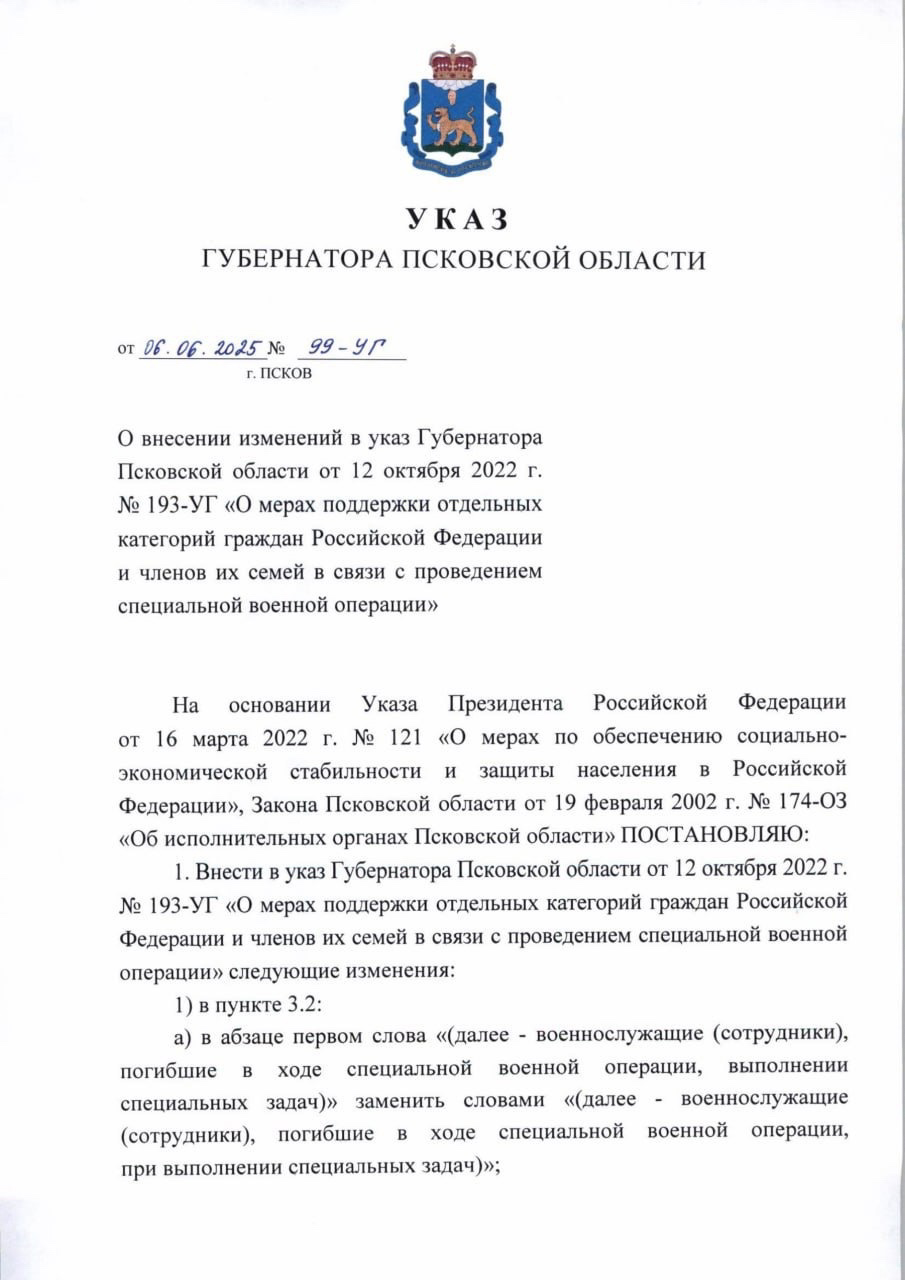 Меры поддержки СВО.