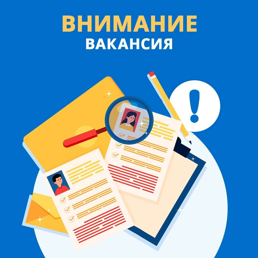 Вакансия водителя.