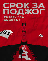 Профилактика диверсий на электрообъектах.