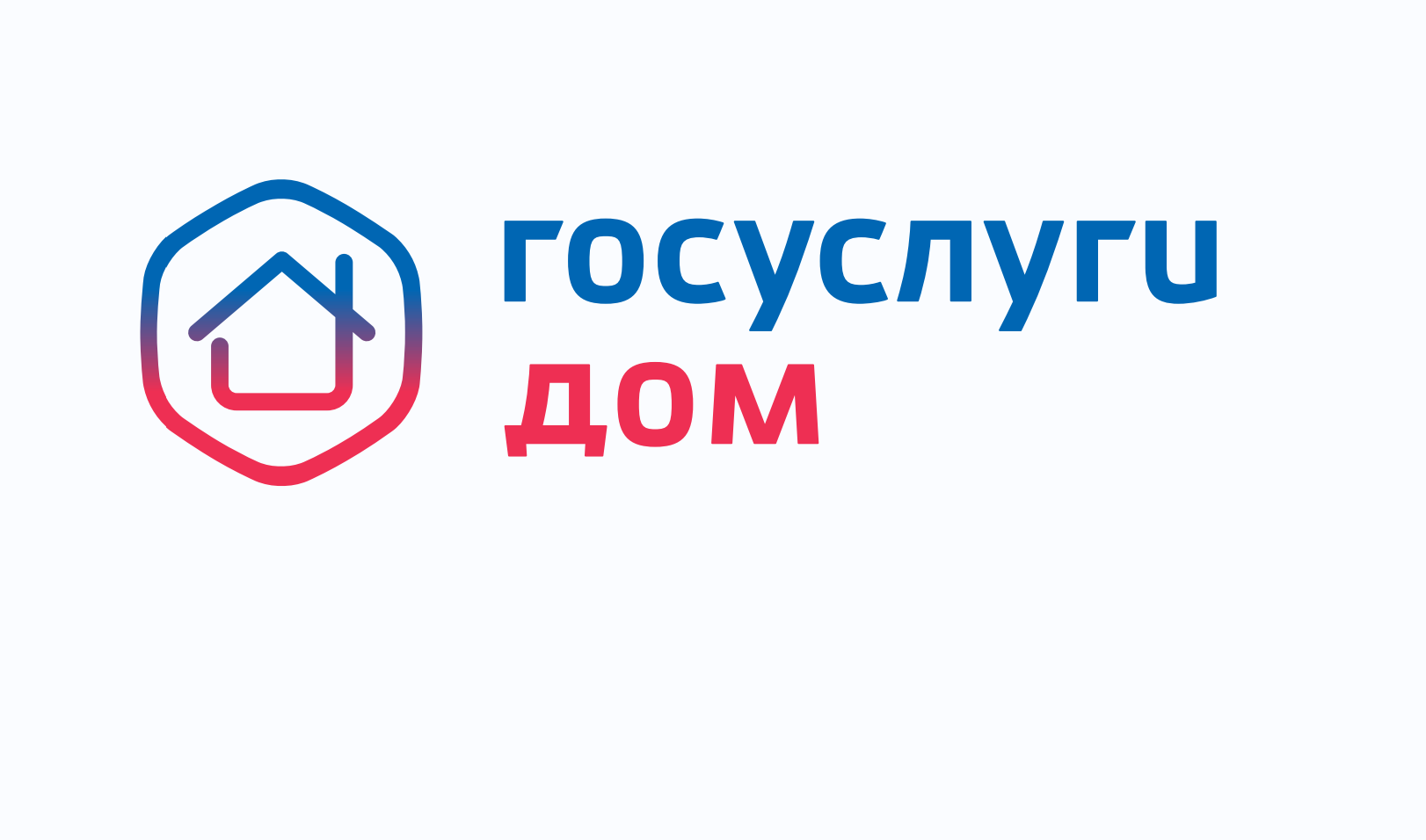 Приложение ГосУслуги Дом.
