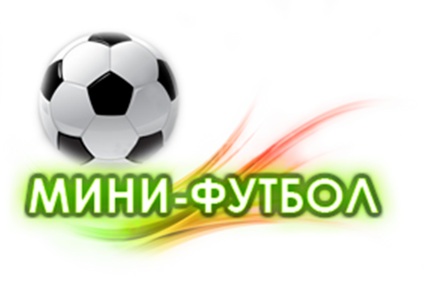 Турнир по мини-футболу посвящен Дню учителя .