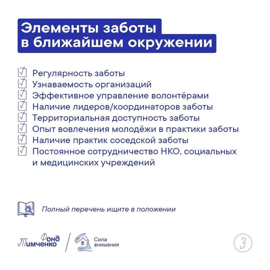 В России стартует конкурс Сила внимания.