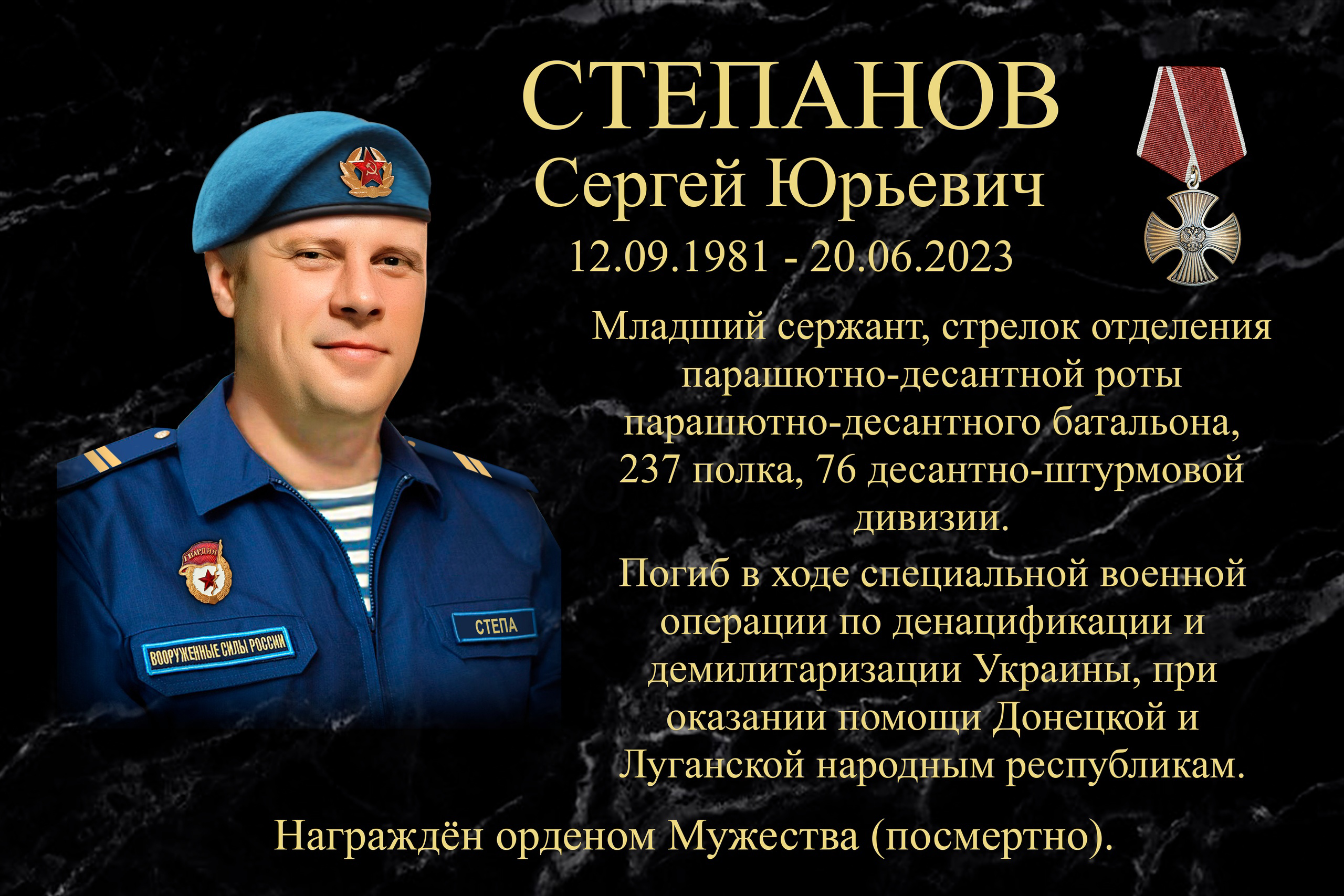 Открытие памятной доски.