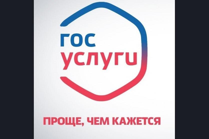 Госуслуги - проще, чем кажется.