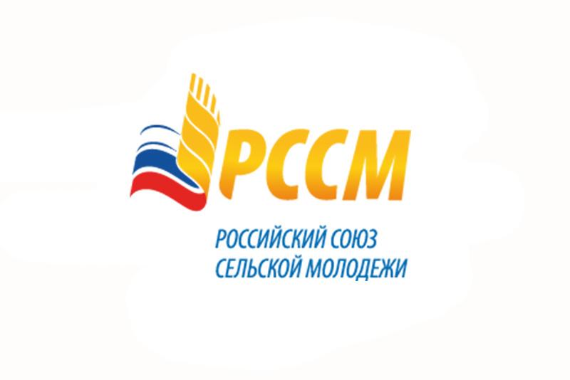 Всероссийский конкурс молодых управленцев &quot;Лидеры села&quot;.