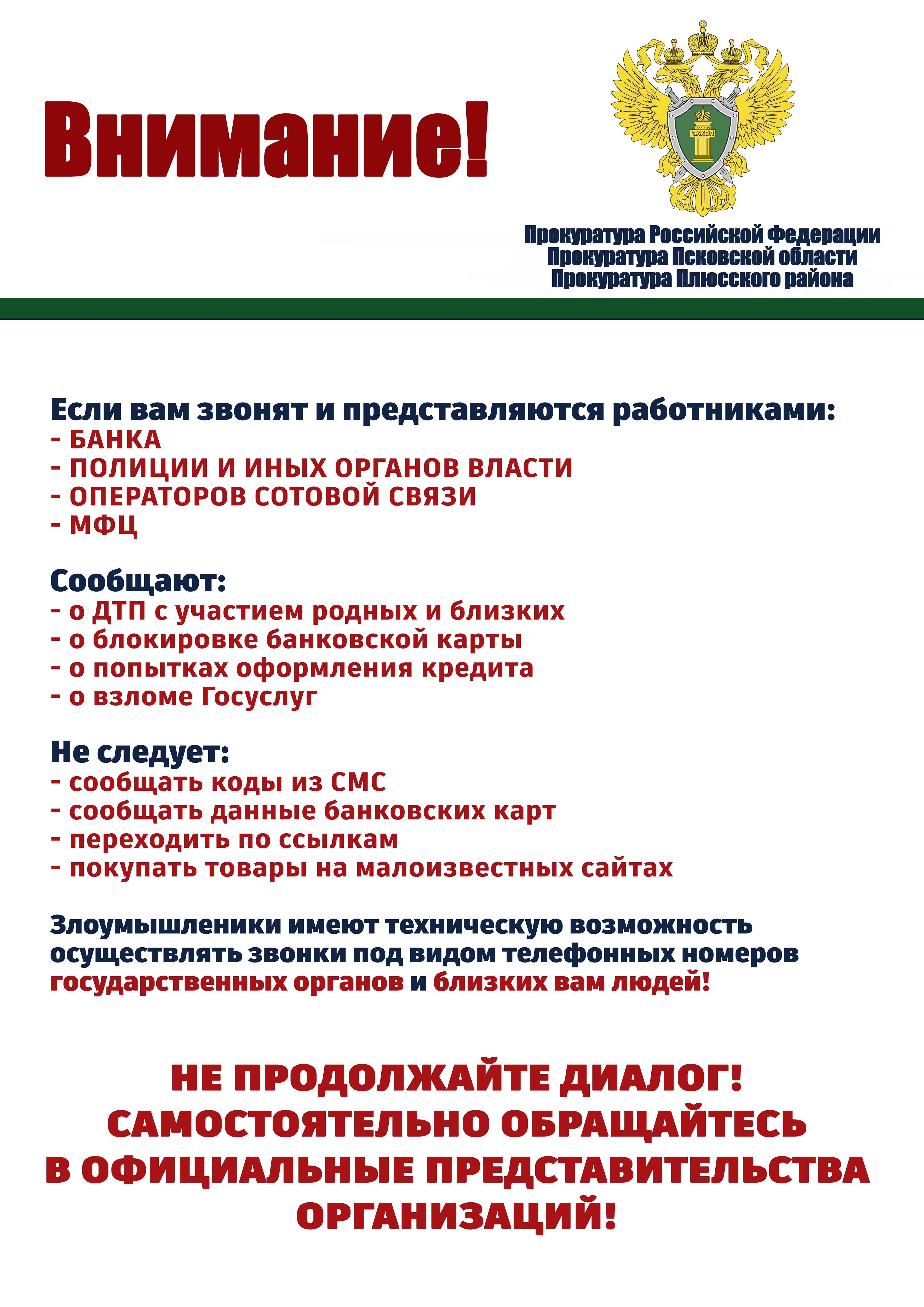 Правовое просвещение граждан.