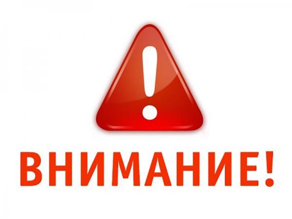 Информирование граждан.