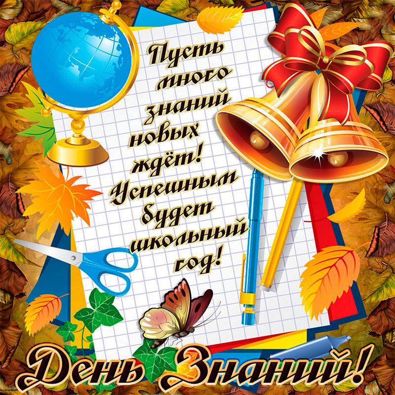 Праздник, посвященный Дню знаний.