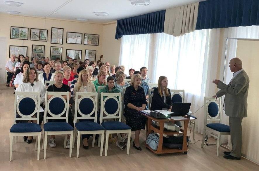Августовская педагогическая конференция.
