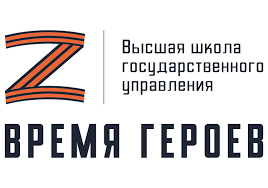 Стартовало обучение первого потока программы «Время героев».