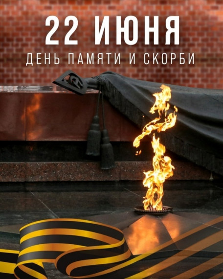 Обращение в день начала войны. Обращение в день начала войны.