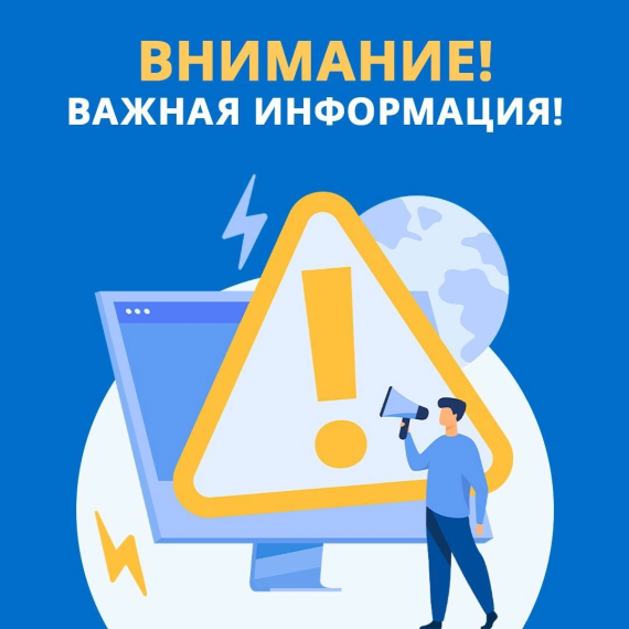 Изменение режима работы загс. Изменение режима работы загс.