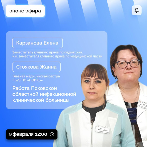 9 февраля в 12:00 в прямом эфире ЦУР. 9 февраля в 12:00 в прямом эфире ЦУР.